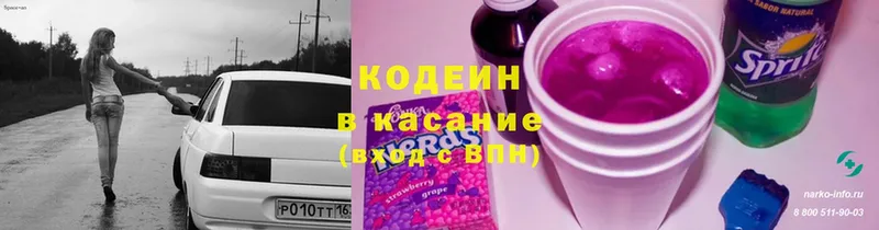 Кодеин напиток Lean (лин)  где купить наркоту  Дигора 