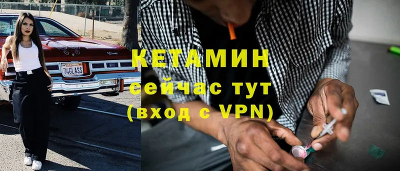 КЕТАМИН ketamine  Дигора 